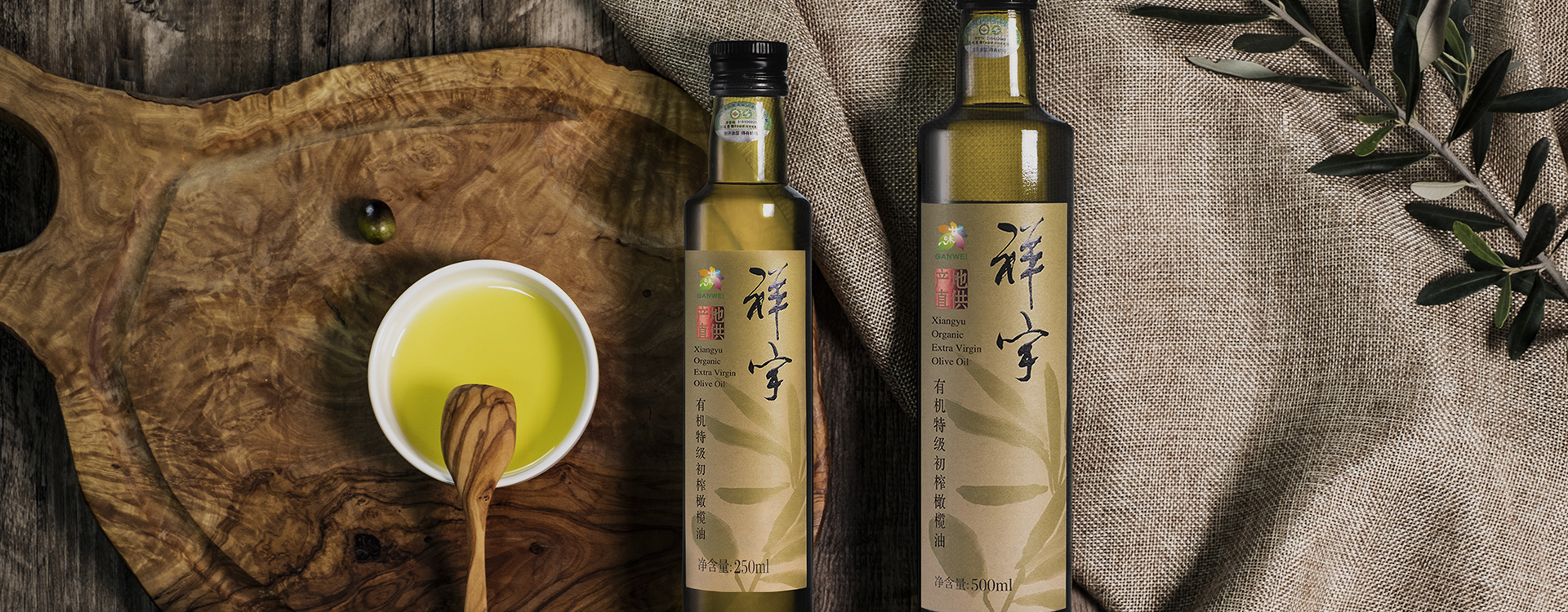 祥宇有機(jī)特級初榨橄欖油